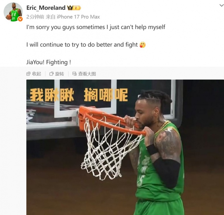 &amp;#65039;B体育官网-扣篮后挂筐引体向上吃到技犯！莫兰德：有时情不自禁就做了 抱歉